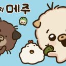 똥깡아지네 이미지