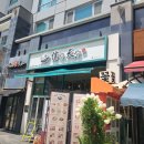 신야텐야문래역점