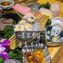 홍가참치 - 강서구 | 종로초밥 종로3가횟집 종로횟집 분위기 좋은 종로스시야 후기