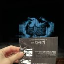 동국대학교 이해랑예술극장 | [동대입구/장충동] 동국대학교 이해랑 예술극장 연극 갈매기 후기 2024