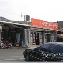 장터식육점;장터식육식당