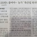 동아농축산 이미지