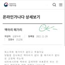 맥아리가 없다 vs 매가리가 없다 이미지