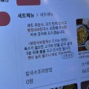 백미가든(만촌점) 이미지