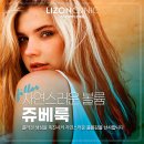 리즈온미