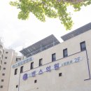 에스웰요양병원 앞 네이버블로그