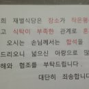 재벌식당 이미지