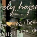 예쁘다. 하조대 이미지