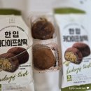 CU풍경채 | CU편의점 신상 한입 두바이 쫀득찰떡 구매 방법 후기 3900원 무조건 사세요