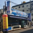 포항물곰 이미지