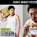 오태식해바라기치킨 이미지