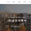주식회사 고려이엔씨 이미지