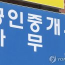 동부부동산공인중개사사무소 이미지