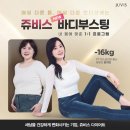 플랜 죽전점 | 고민 끝! 쥬비스대구에서 16kg 감량한 직장인 실제 후기🔥 여름 다이어트 아직 늦지 않았습니다! -쥬비스...