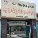 호수식육식당 이미지