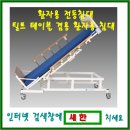 새한의료기 이미지