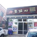 흡입하고 온 휴애리 근처 맛집