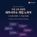 세무법인 대경 이미지