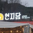 핸즈커피송해공원점