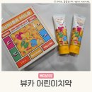 엄지유치원 | 뷰카 어린이치약 애플망고향 새학기준비물 유치원준비물 주니어고불소치약