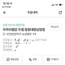 두찜 창원대방남양점