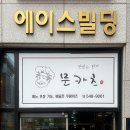 [경남/진해] 자은동맛집 문카츠, 육즙 가득 촉촉한 숙성 돈가스