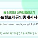 한정희공인중개사사무소 이미지