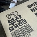 이마트24 AR운서역점 | 해장 컵라면 추천 부산돼국라면 솔직 후기