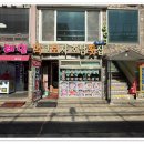 대통횟집 | 월미도에서 회만 먹고 끝날 줄 알았는데 코스가 끝이 없던 집, 월미도 맛집 먹고보자 호남횟집