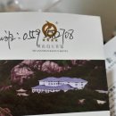 황산여관 이미지