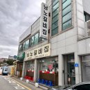 전주맛집) 전주 명물 물갈비 남노갈비집 내돈내먹 솔직후기