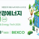 국제환경에너지산업전 티스토리