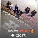 배짱오락 - 부평구 충선로209번길 41 | 영화 꾼 줄거리 및 결말, 현빈은 왜 처음부터 유지태를 향해 거대한 함정을 팠을까?