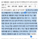 [단독] 김건희 결혼 후에도 ‘도이치 주식매수’ 정황…흔들리는 윤 해명 이미지