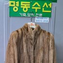 명동옷수선 이미지