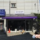 김주연헤어 - 여수시 여서1로 8 | 김주연헤어