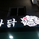 까닭(까르보나라에빠진닭) 네이버블로그