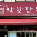 꼼수없는착한만두