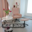 바디다룸 | 강남 웨딩관리 신부관리 뷰티다룸 강남본점 바디컨디셔닝 회복케어 승모근 후기