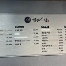 금손식당 이미지