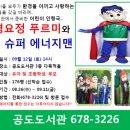 안성시립공도도서관 이미지