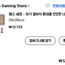 어린이체스A 이미지