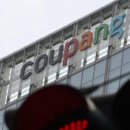 쿠팡 정보 유출, 미국선 &#39;징역 25년&#39; 한국은 &#39;벌금 5천만원&#39; 이미지