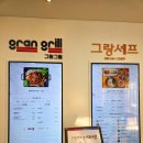 강촌식품 | 강촌엘리시안맛집 강촌엘리시안리조트식당 그랑그릴 아기랑