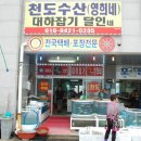 영희수산 이미지