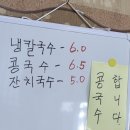 니나손칼국수