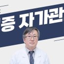 아산병원 이상암 교수 : 뇌전증 환자에게 당부드리고 싶은 말 이미지