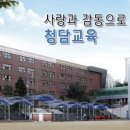 청담고등학교 이미지