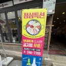 억만장자춘천닭갈비&부대찌개