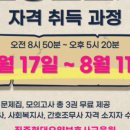 진주현대요양보호사교육원